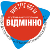 Тест Відмінно