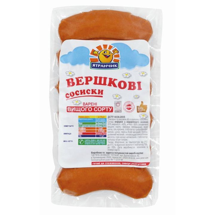 Сосиски Вершкові